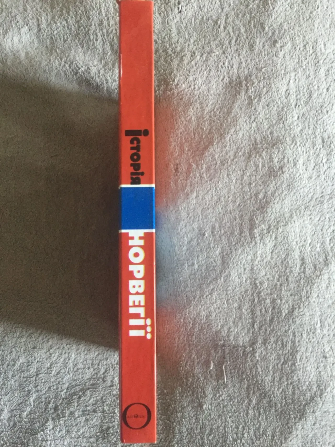 Історія Норвегії 2