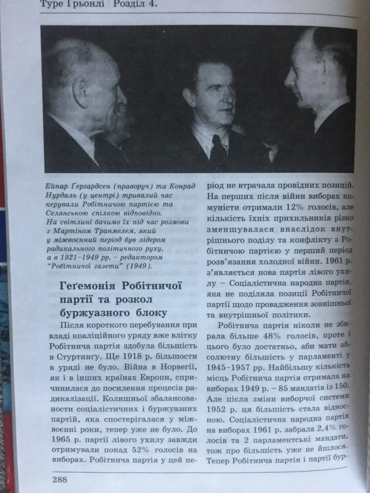 Історія Норвегії 9