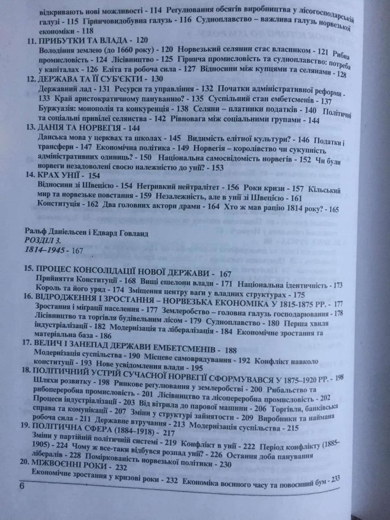 Історія Норвегії 6