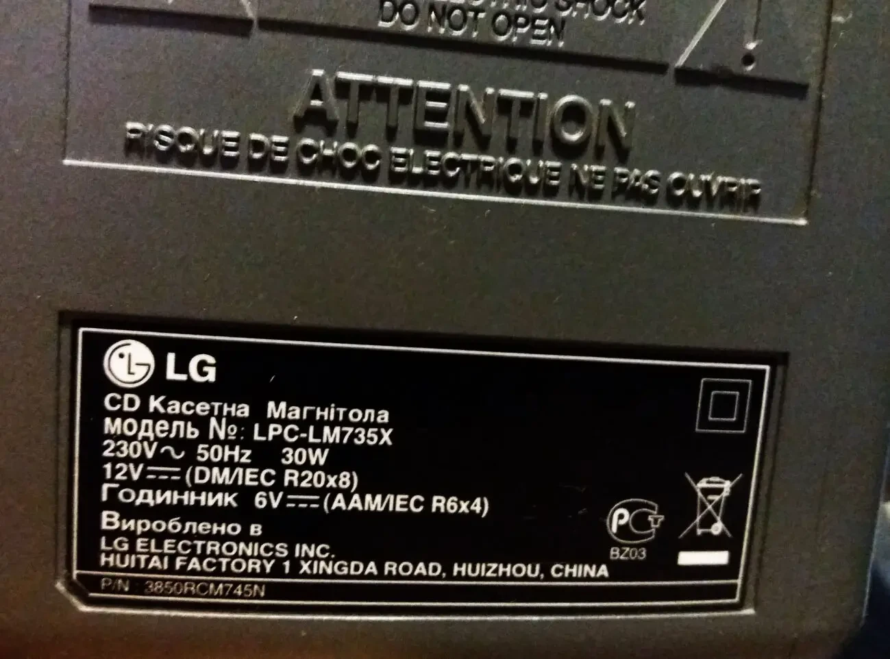 Муз. центр LG LPC-LM735X 8