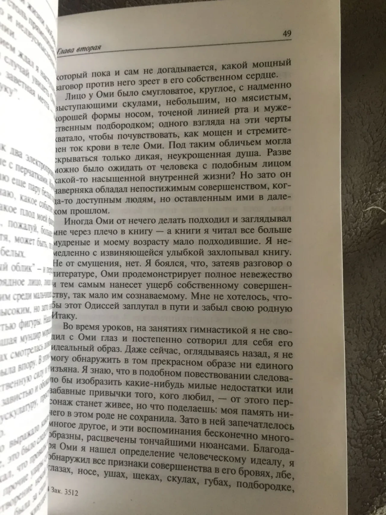 Золотой храм.Исповедь маски.Юкио Мисима 9