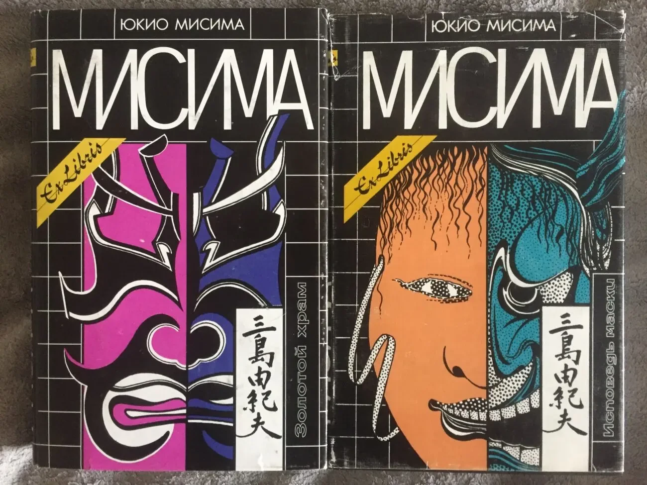 Золотой храм.Исповедь маски.Юкио Мисима