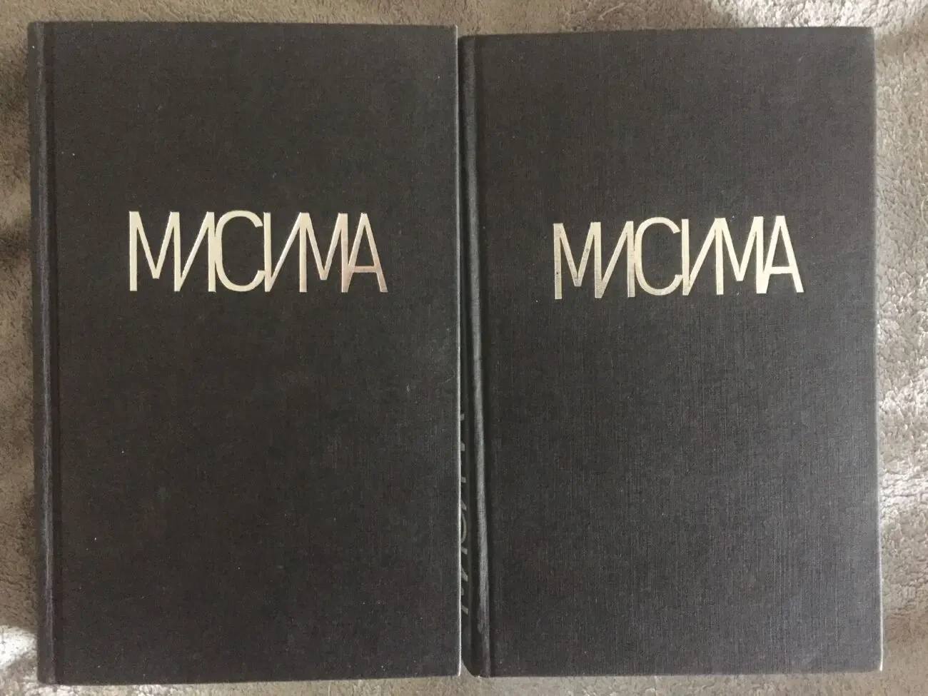 Золотой храм.Исповедь маски.Юкио Мисима 3