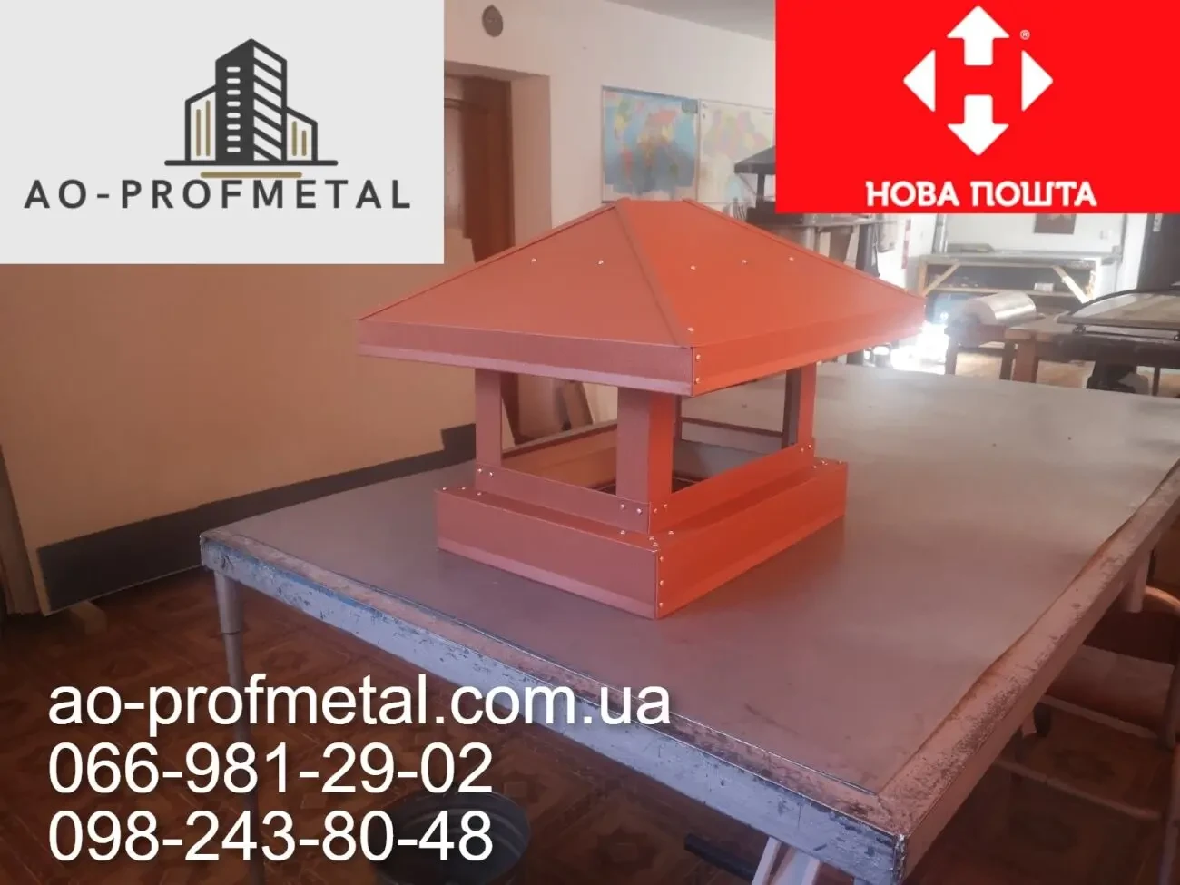 Флюгарки производство, Накрывки на вентканалы от завода. 3