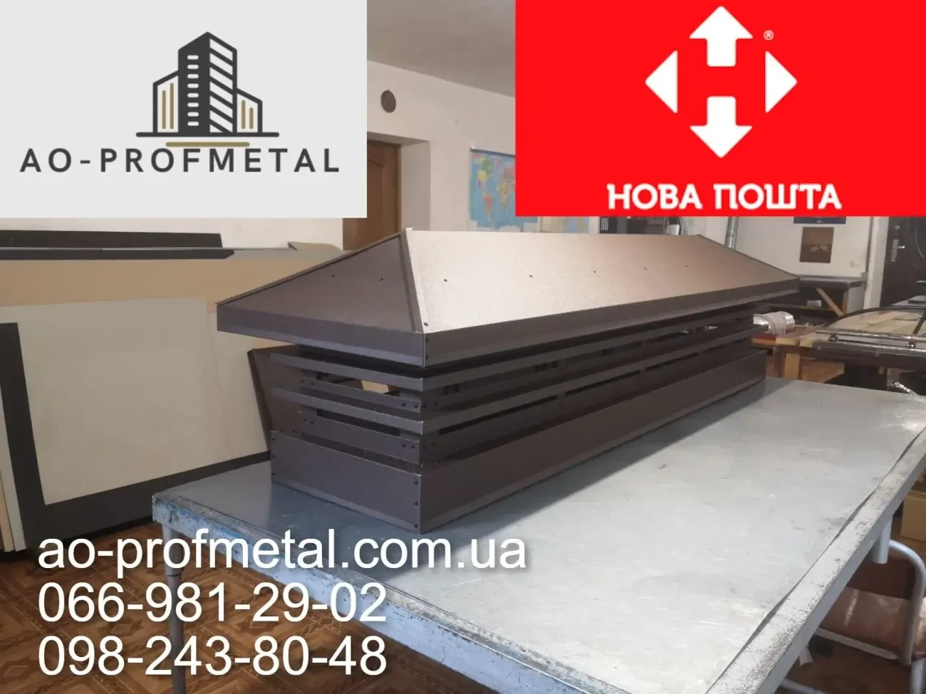 Флюгарки производство, Накрывки на вентканалы от завода. 2