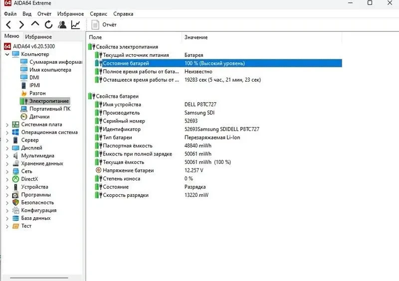 Ноутбук Dell Latitude E6230 6