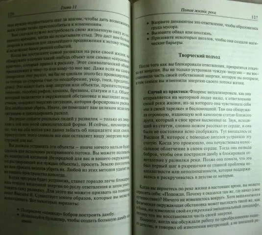Книга психология гоулман, алхимия эмоций, саррис, исцеление прошлого 5