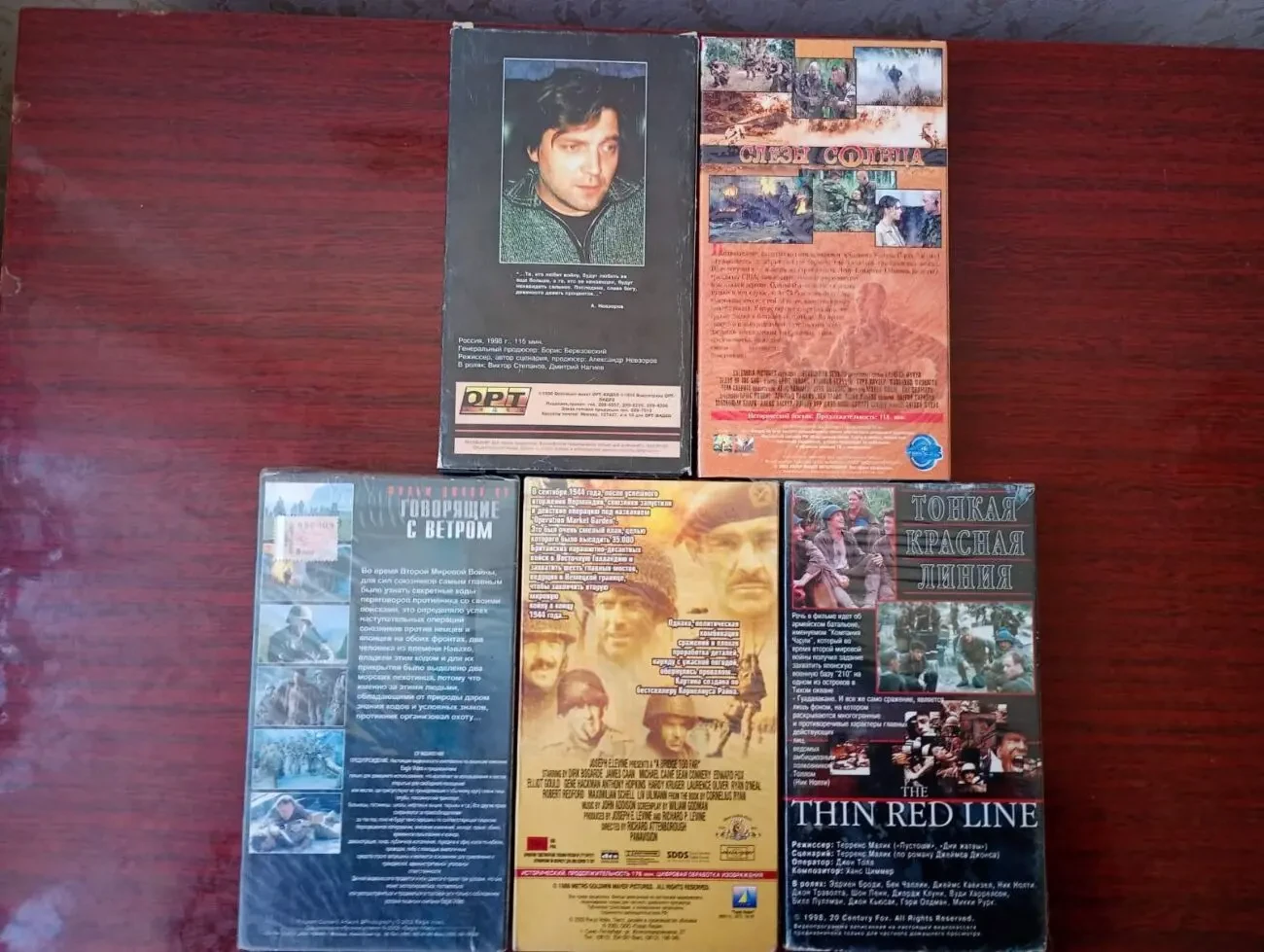 Пять видеокассет с фильмами про войну. 2