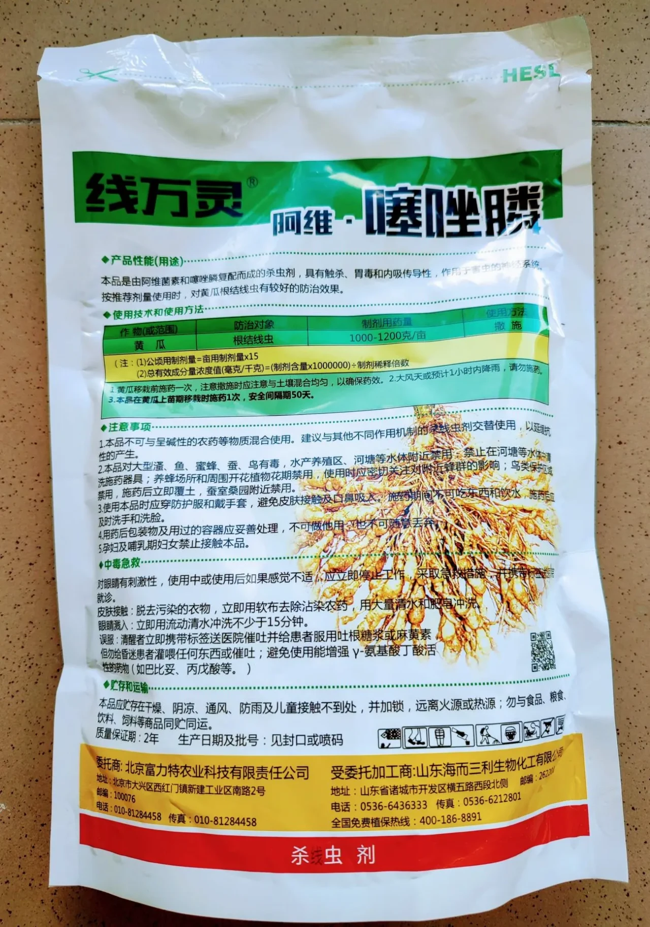 Нематоцид / 500 грам - заводське пакування / захист рослин від нематод 3