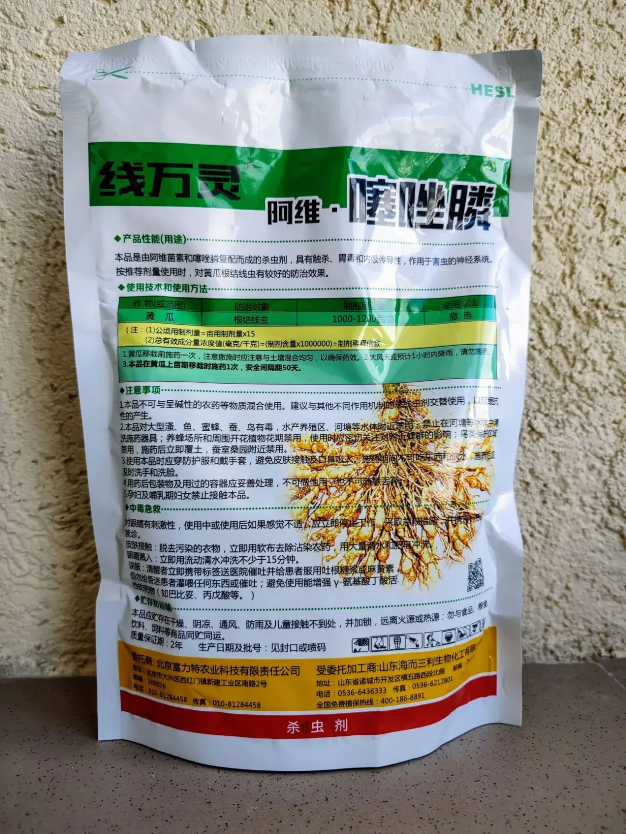 Нематоцид / 500 грам - заводське пакування / захист рослин від нематод 2