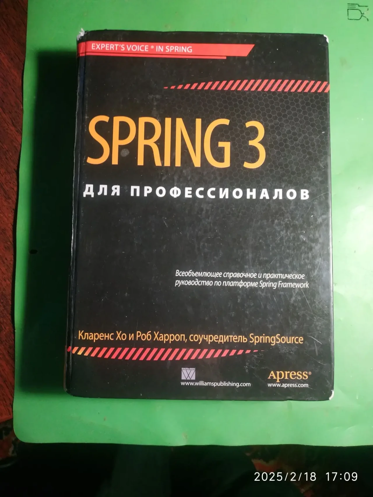 Spring3, Java8 программирование 2