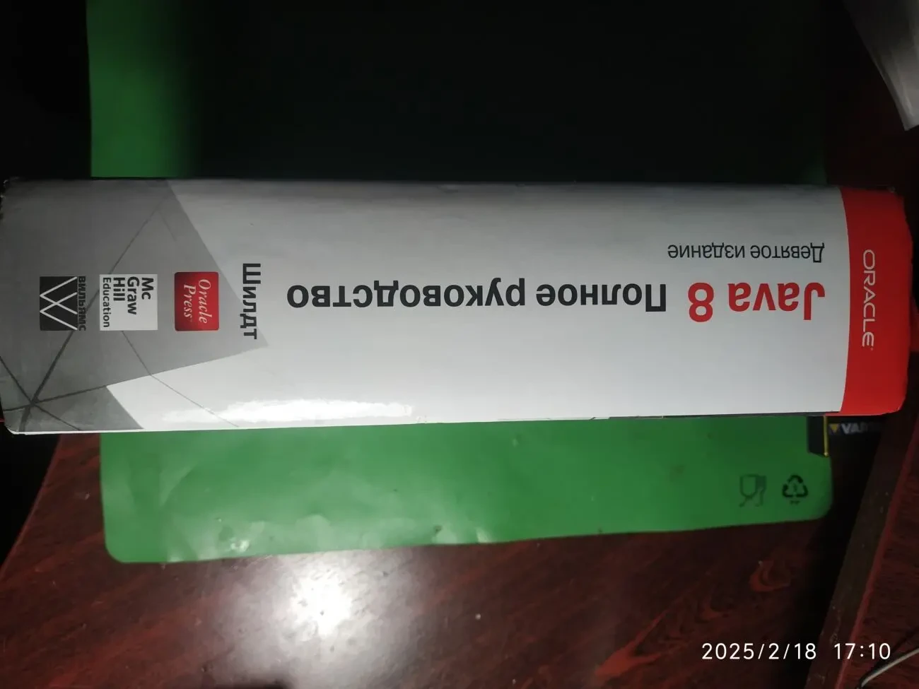 Spring3, Java8 программирование 3