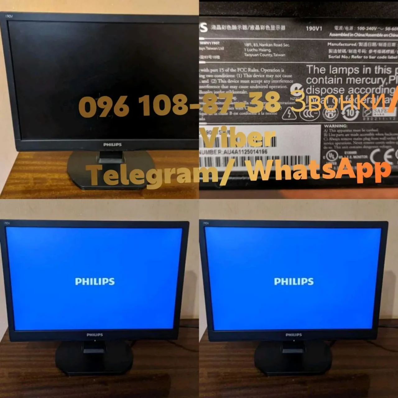 Монитор Philips 190V1 количество 2