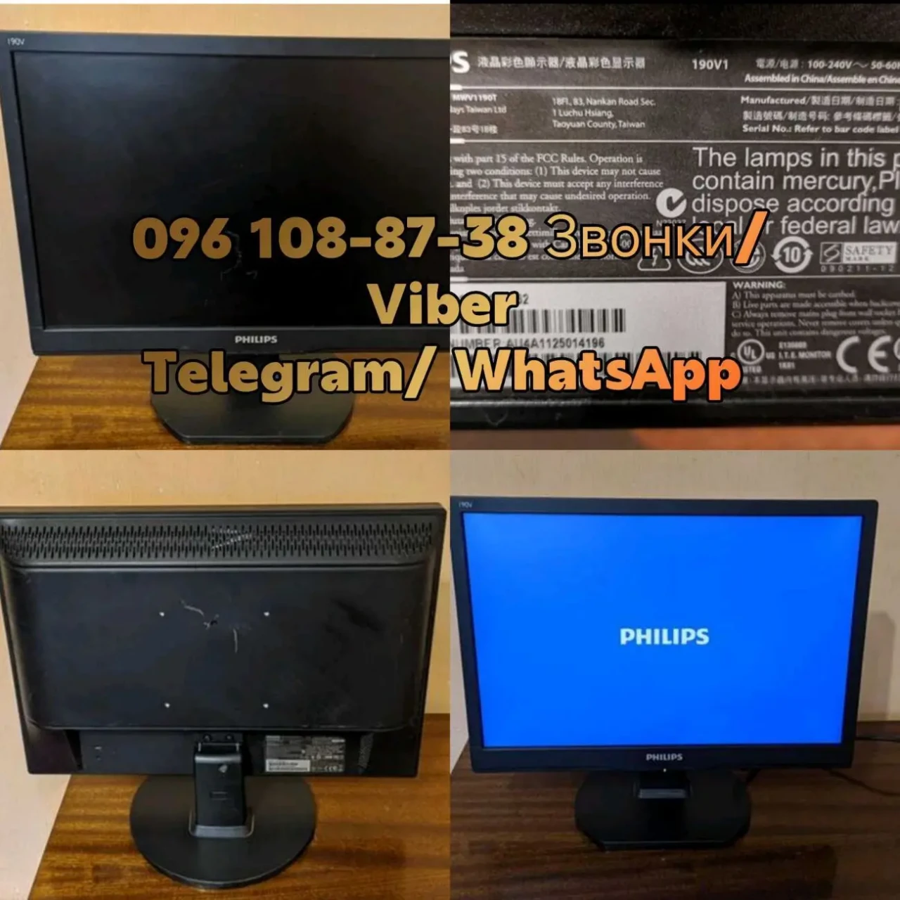 Монитор Philips 190V1 количество