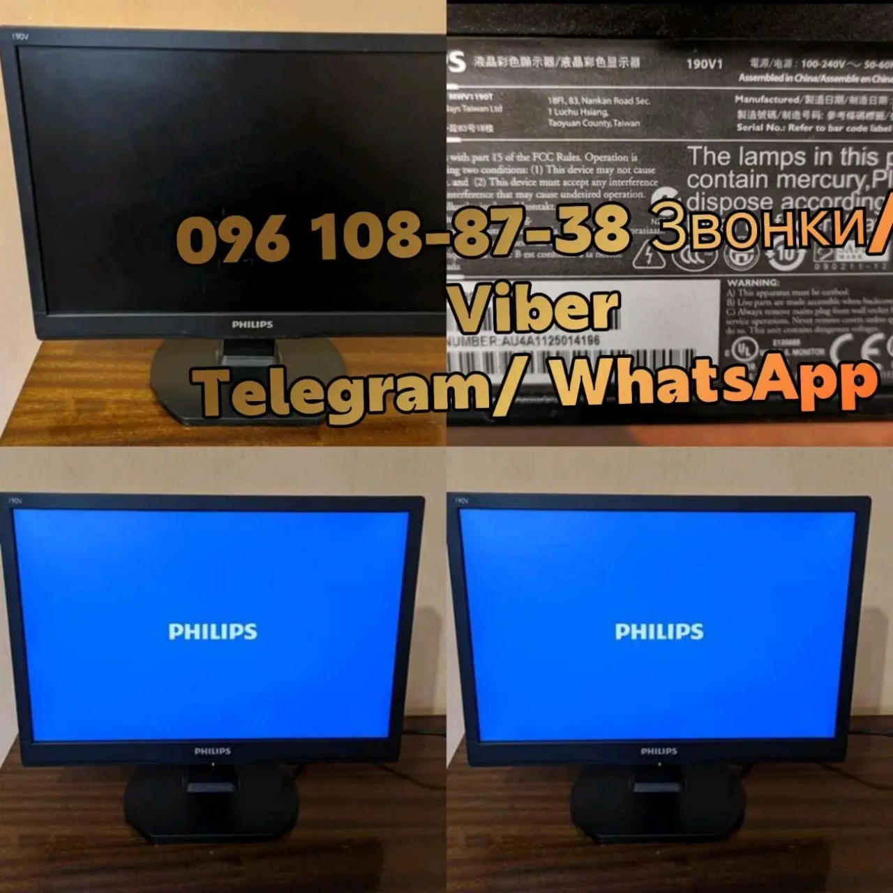 Монитор Philips 190V1 количество 3