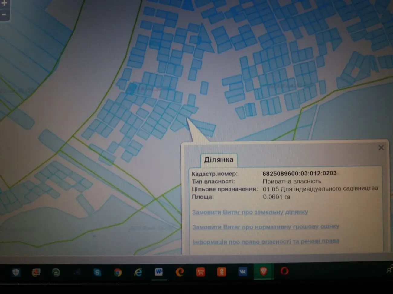 Продам землю