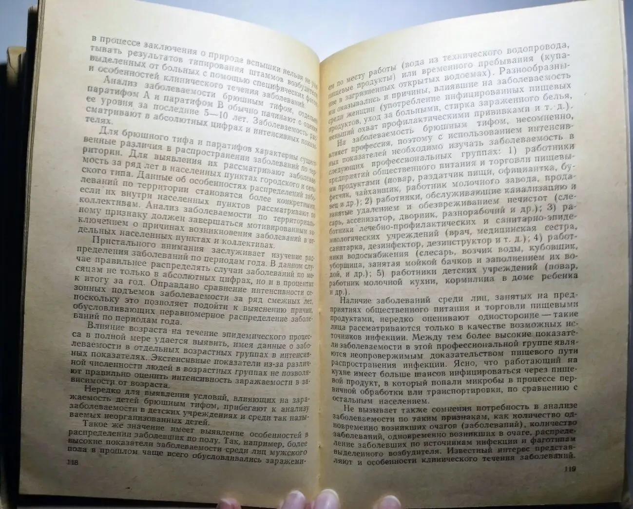 Учебник эпидемиология книга, безденежных 5