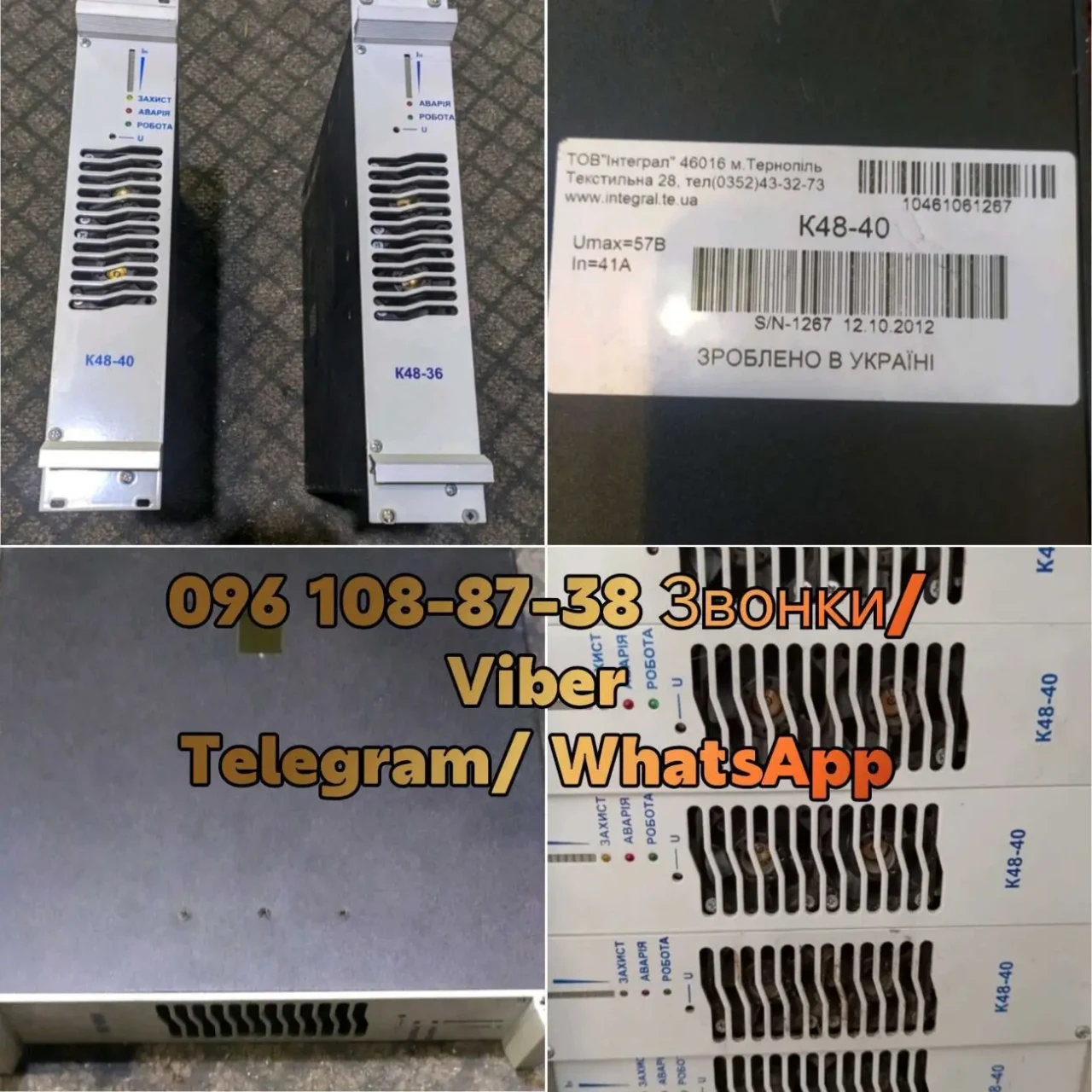 Блоки живлення 48v 40a інтеграл флетпак 3