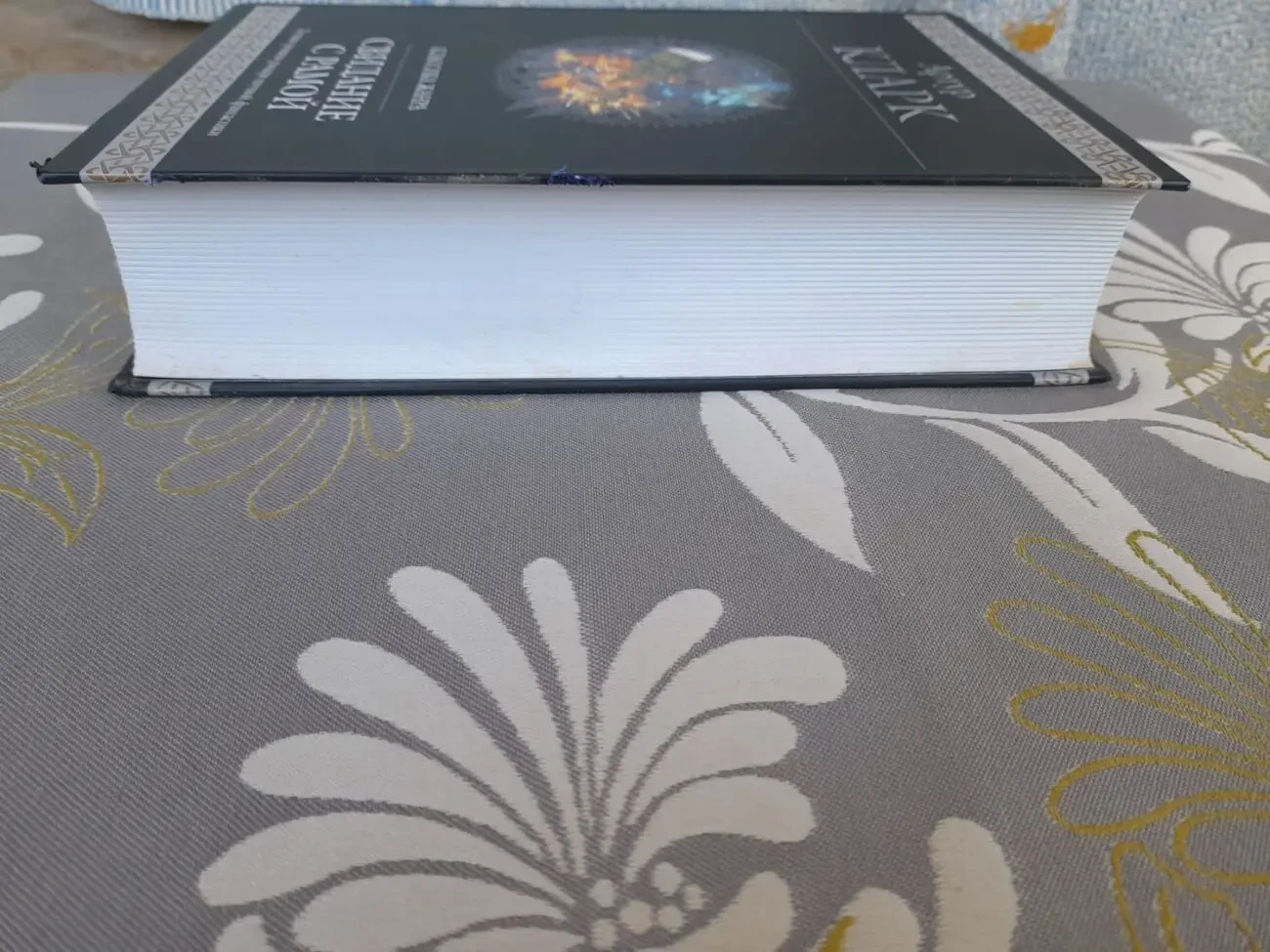 А Кларк  Свидание с Рамой Космическая одиссея Гиганты фан 6