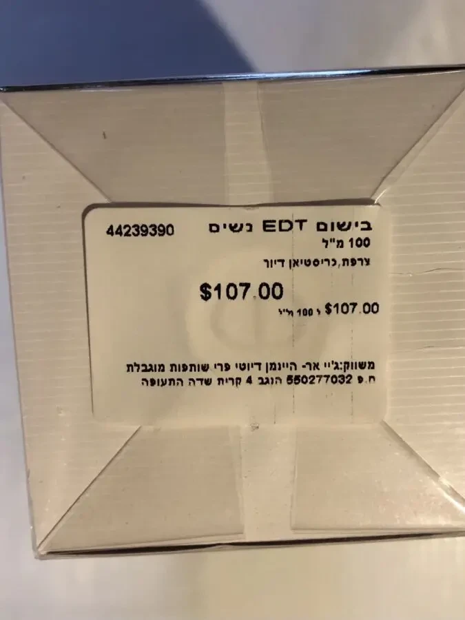 Тувлетная вода Кристиан Диор Жадор 100 мл. 6