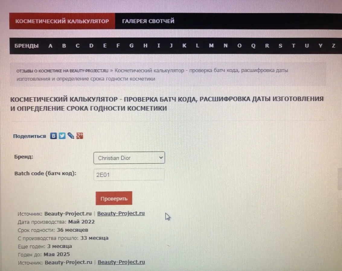 Тувлетная вода Кристиан Диор Жадор 100 мл. 5