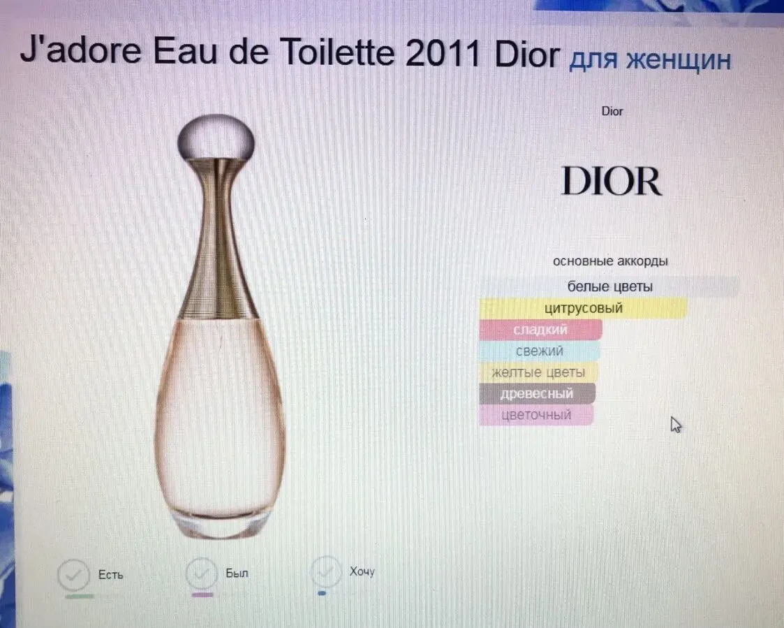 Тувлетная вода Кристиан Диор Жадор 100 мл. 7