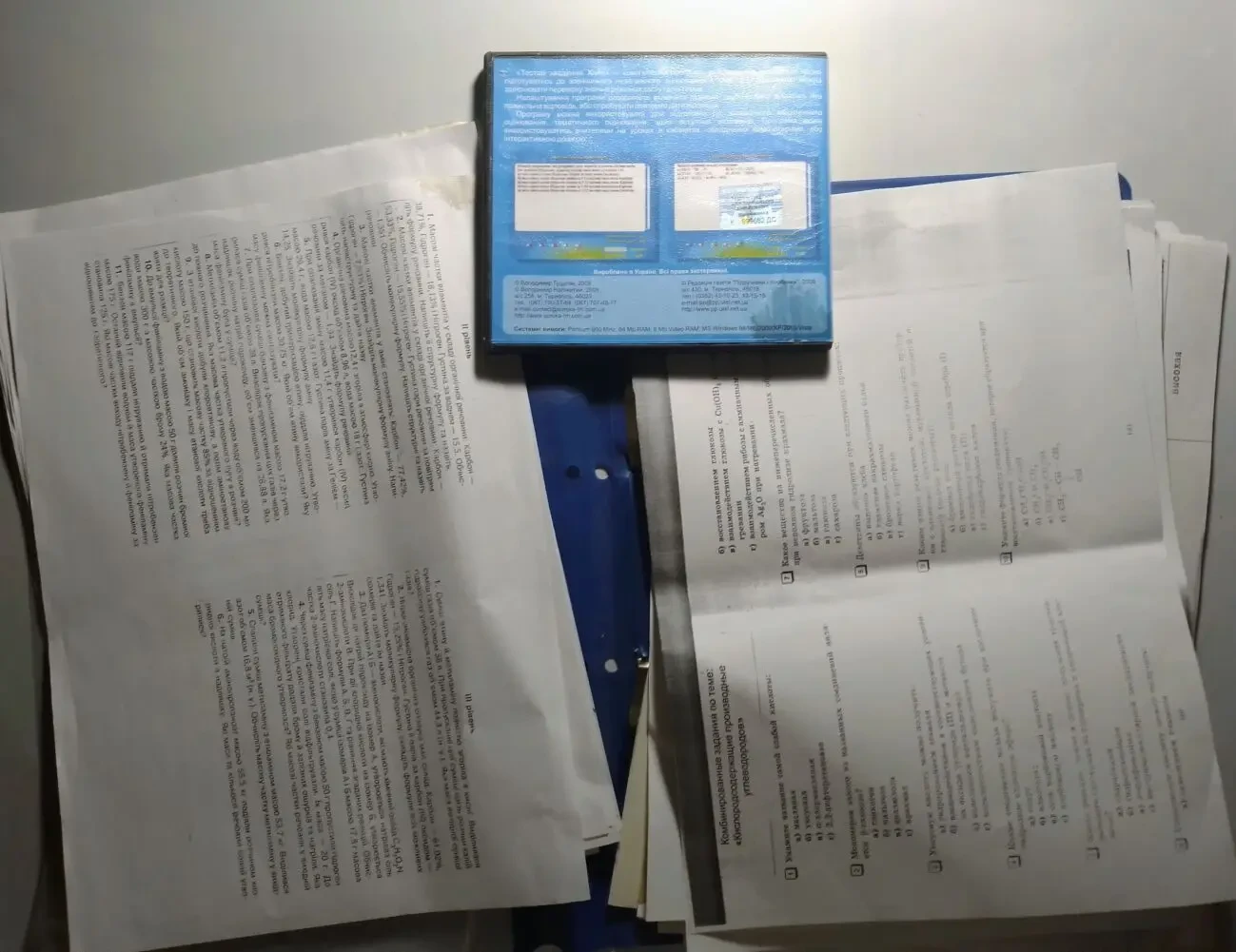 Для учебы педагогическая техника, журнал контроля школы, химия зно 6