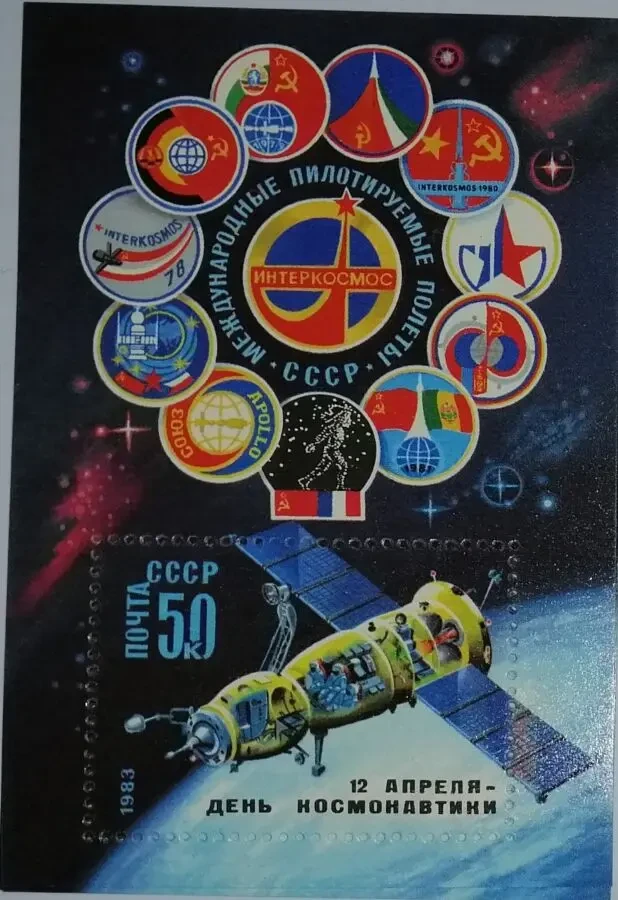 15 лет первого выхода в откр космос блок 1980 МПФ ГОЗНАКа 1000 листо 6