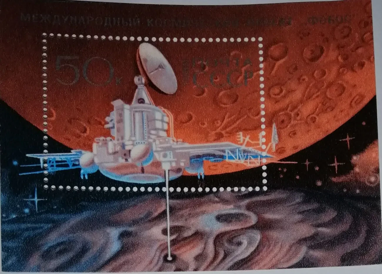 15 лет первого выхода в откр космос блок 1980 МПФ ГОЗНАКа 1000 листо 9