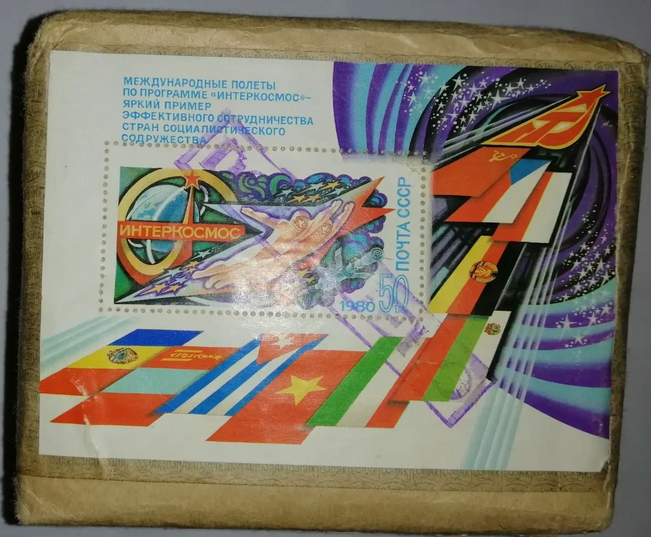 15 лет первого выхода в откр космос блок 1980 МПФ ГОЗНАКа 1000 листо 2