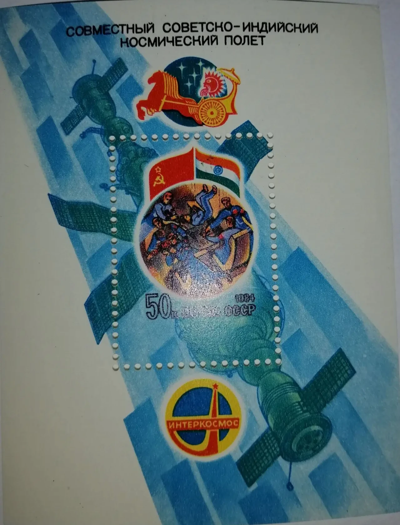 15 лет первого выхода в откр космос блок 1980 МПФ ГОЗНАКа 1000 листо 8