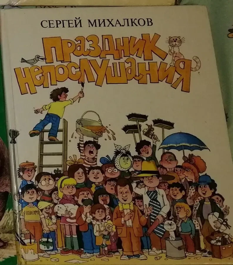 ПОЛЛИАНА, Король Матиуш Первый, Э.Успенский, К. Чуковский, Дж Стейнбек 7