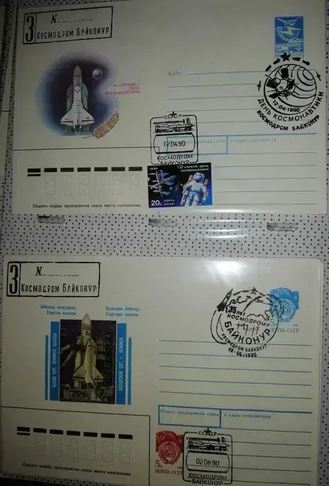 Байконур Конверти зі спеціиальними штампами на космодромі 10