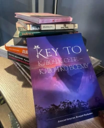 Купить книгу KEY TO 279 страниц Цифровая нумерология  Февраль 2025