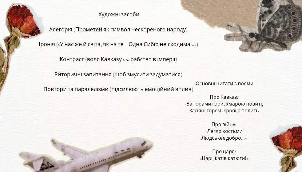 Презентація на заказ та картки товарів для продажу 3