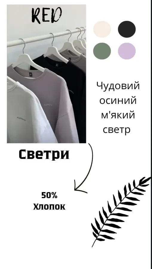 Презентація на заказ та картки товарів для продажу 6