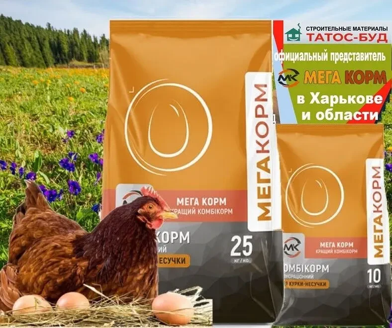 Комбикорм для кур-несушек 1-2 фаза, комбикорм для перелов стар