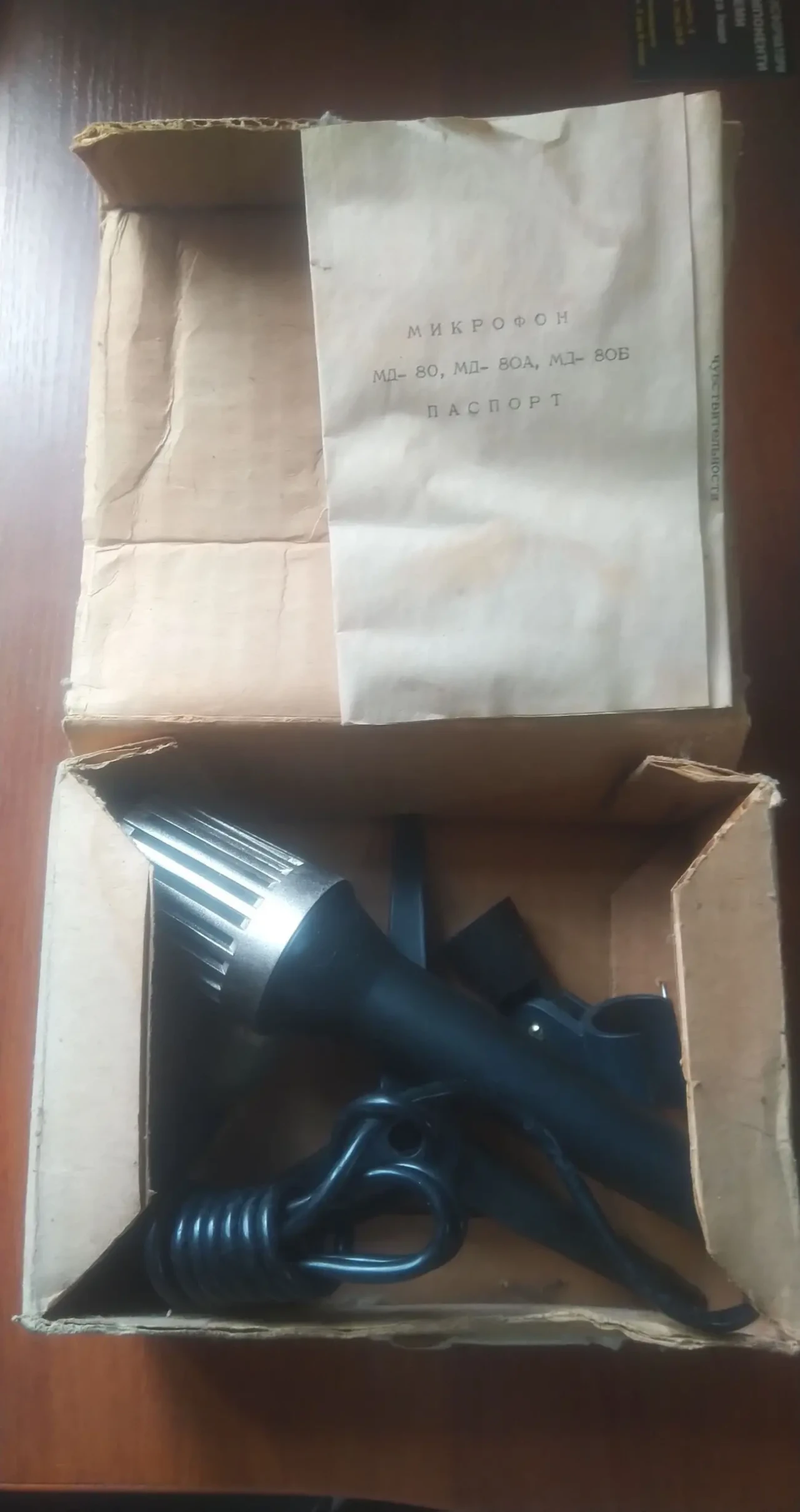 Мікрофон МД-80А ОКТАВА 7