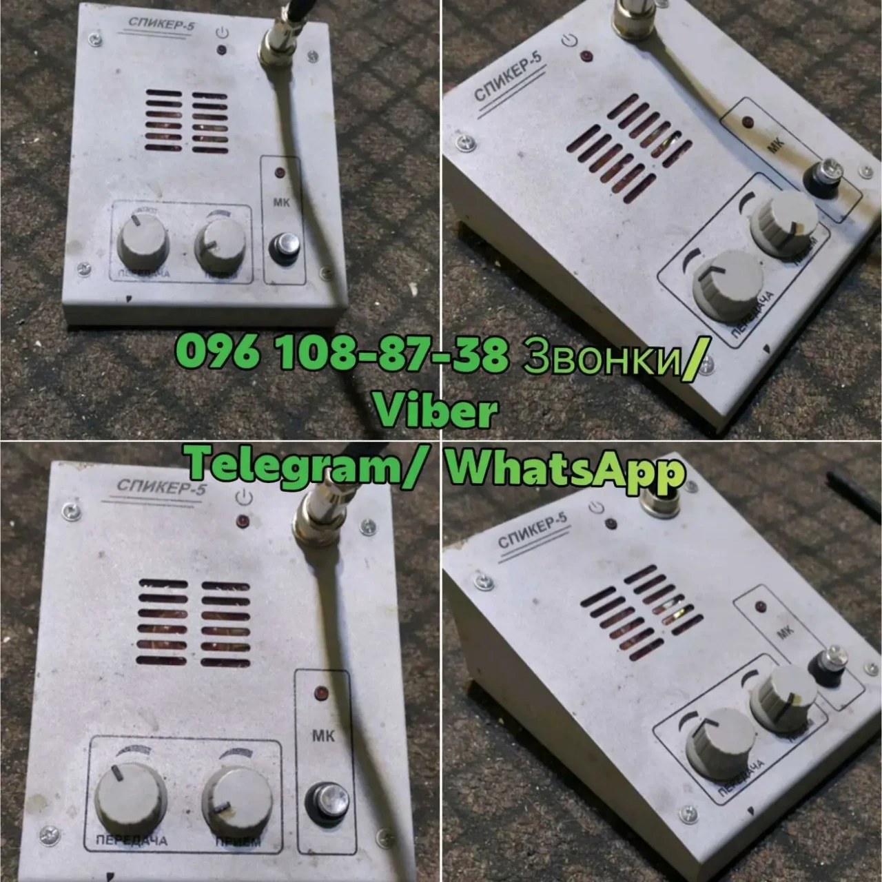 Переговорное устройство Спикер 5 2