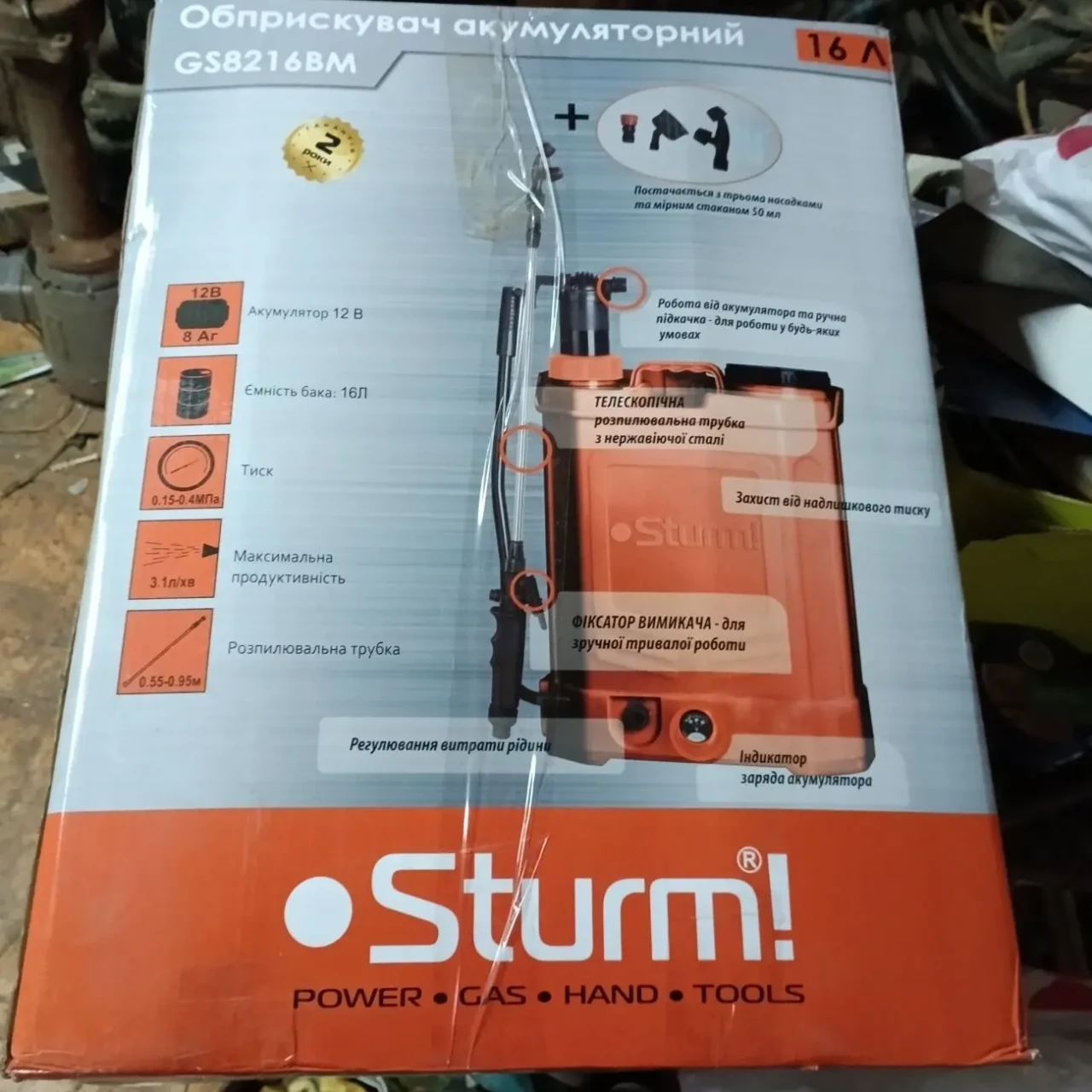 Оприскувач садовий з електро та механічною підкачкою 16л