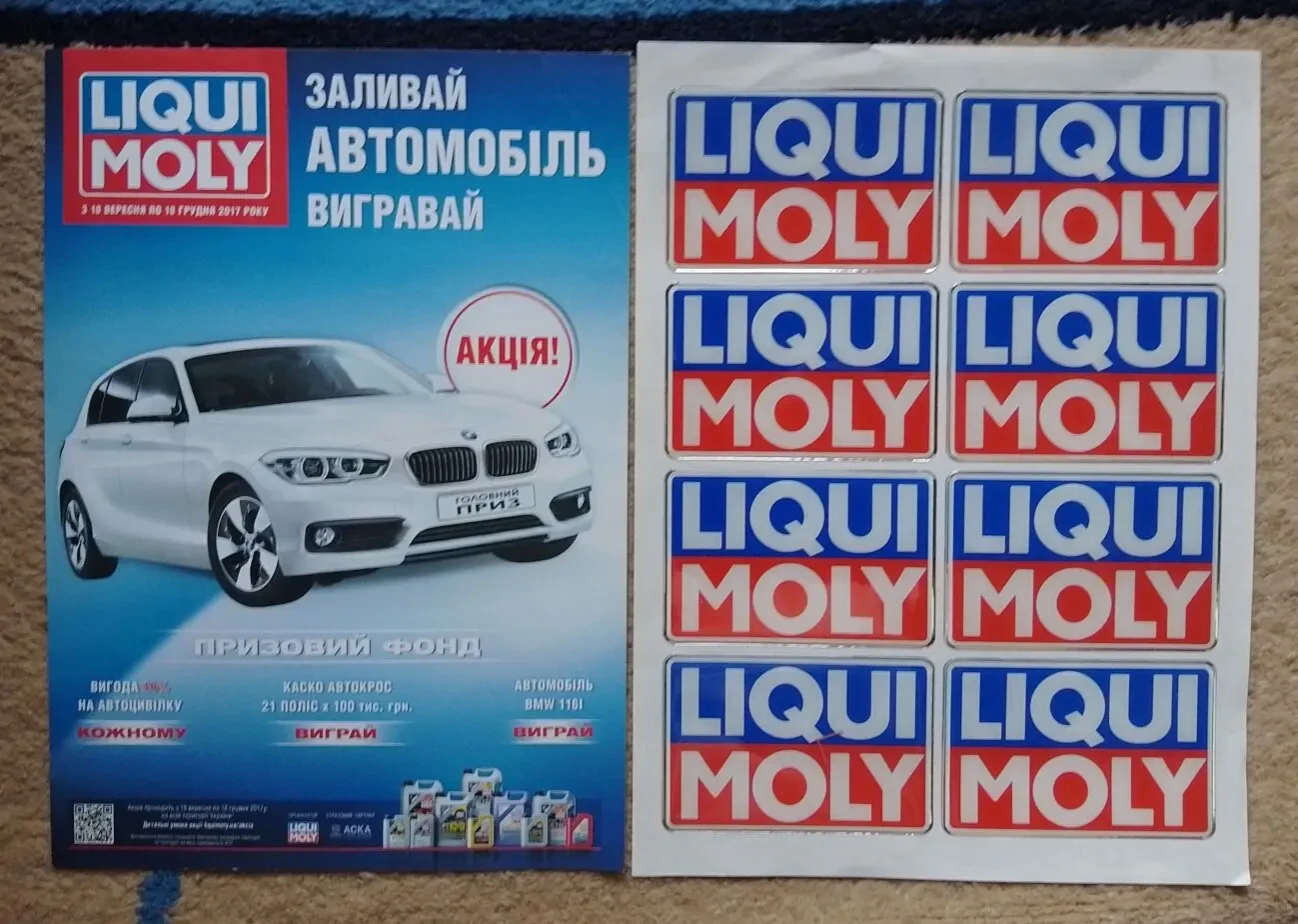 Наклейка для автомобиля Liqui Moly силиконовая
