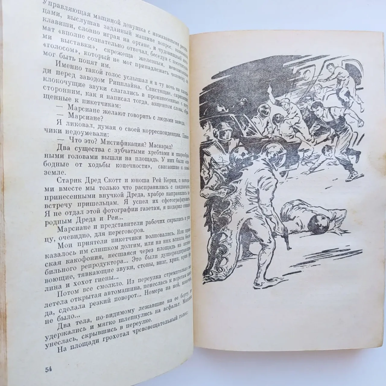Александр Казанцев. Льды возвращаются. Иллюстрации Ю. Макарова 7