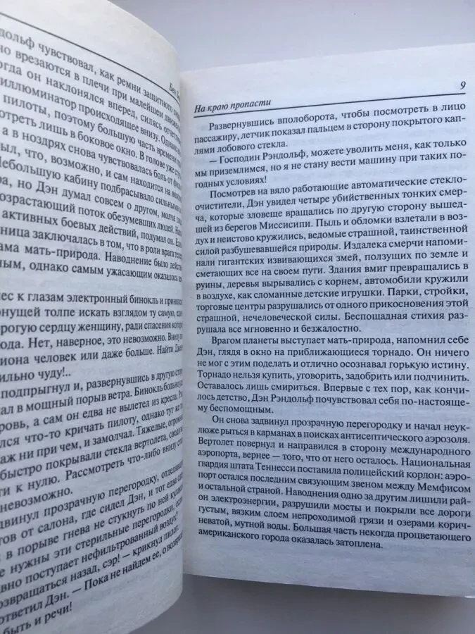 Бен Бова. Астероидные войны. Серия Золотая библиотека фантастики 8