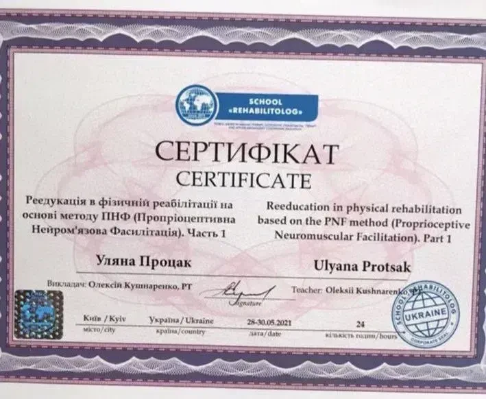 Лікувальний масаж