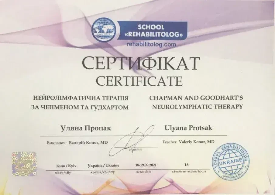 Лікувальний масаж 5