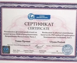 Лікувальний масаж