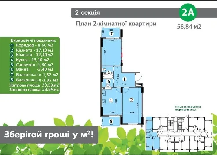Продається 2-к квартира