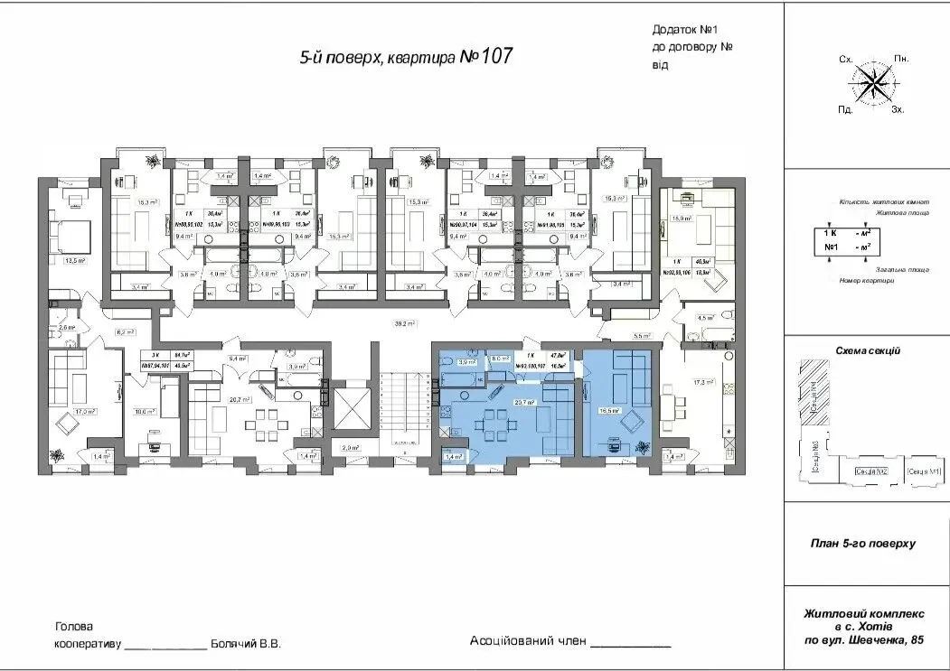 Без % ЖК Гудвіл метро Теремки 5