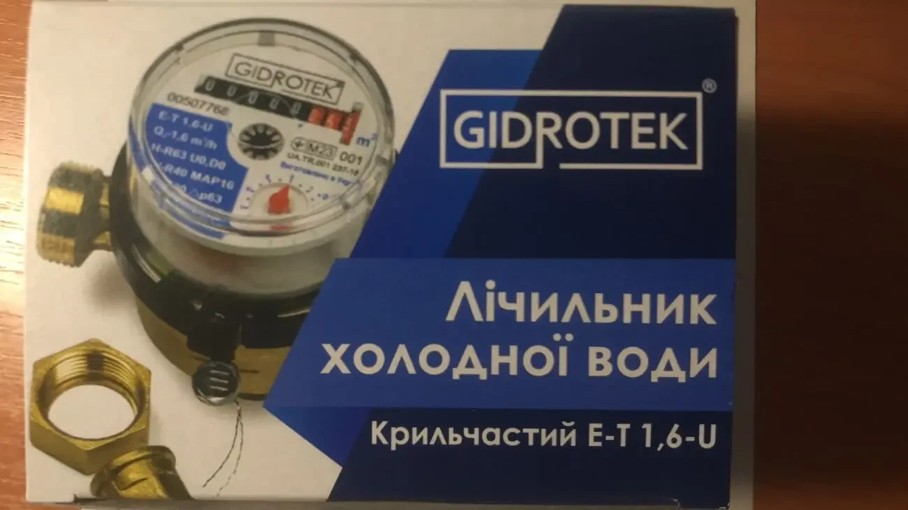 лічильники води 10