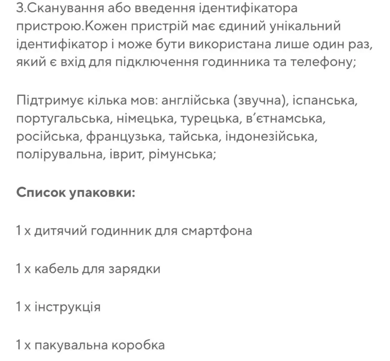 смарт годинник дитячий 8